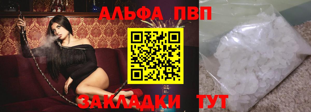 Альфа ПВП кристаллы  Alfa_PVP  Вход с VPN  закладка  А ПВП Соль  Нижний Тагил 