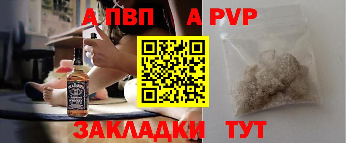 A PVP Соль Нижний Тагил