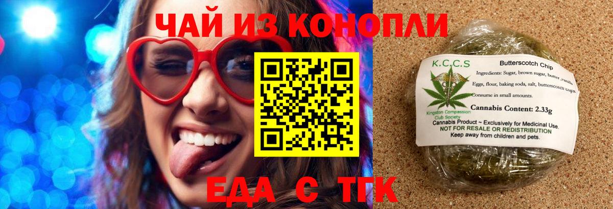 Cannafood конопля  Вход с VPN  Нижний Тагил 