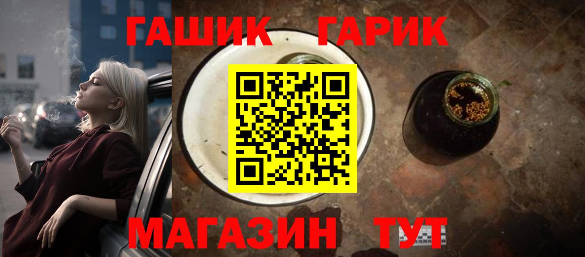 ГАШ гашик Нижний Тагил