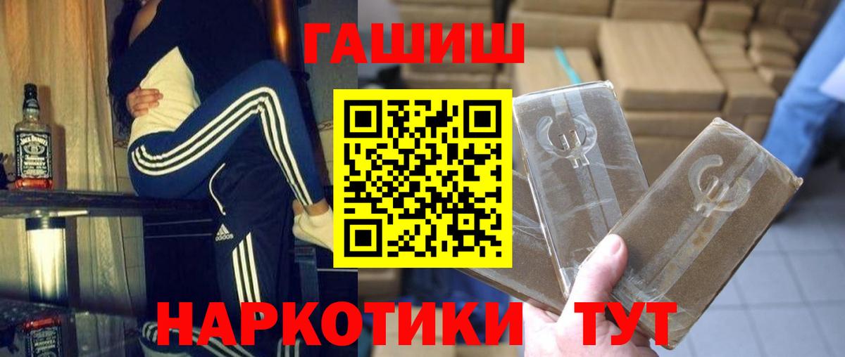 ГАШ убойный  ГАШИШ хэш  Вход с VPN  наркота  Нижний Тагил 
