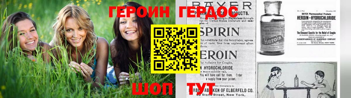 ГЕРОИН герыч Нижний Тагил