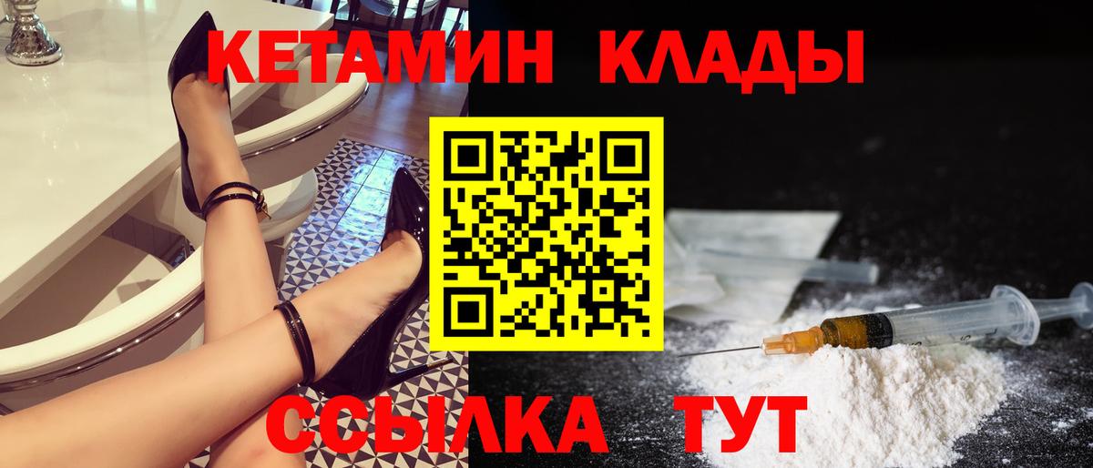 КЕТАМИН ketamine Нижний Тагил