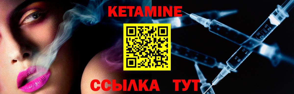 КЕТАМИН VHQ  Вход с VPN  Нижний Тагил 