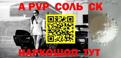 молекула духа Татарск