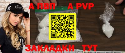 а пвп мука Тверь