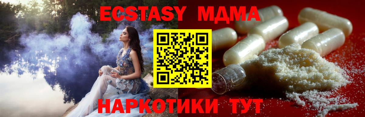 MDMA VHQ  МДМА  Нижний Тагил  Вход с VPN 