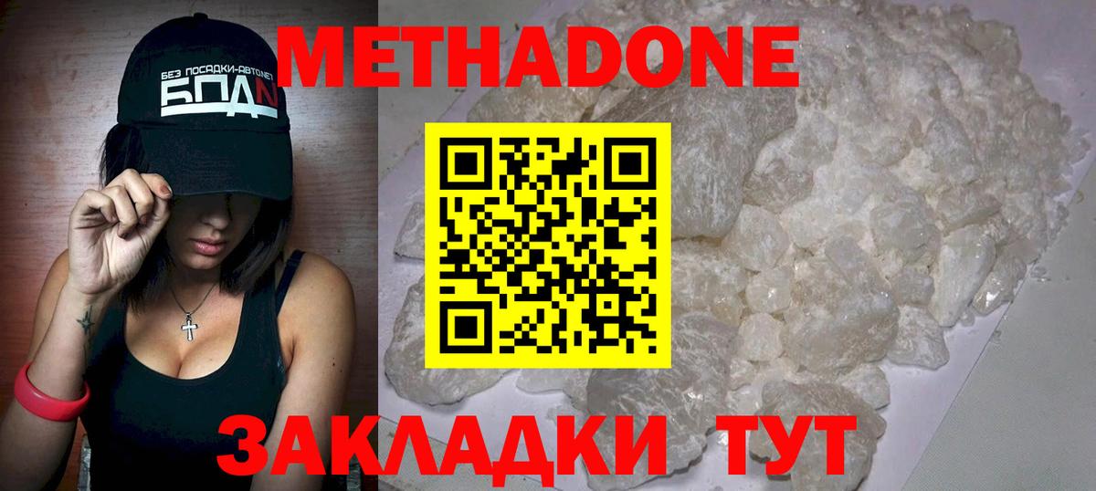 МЕТАДОН VHQ Нижний Тагил