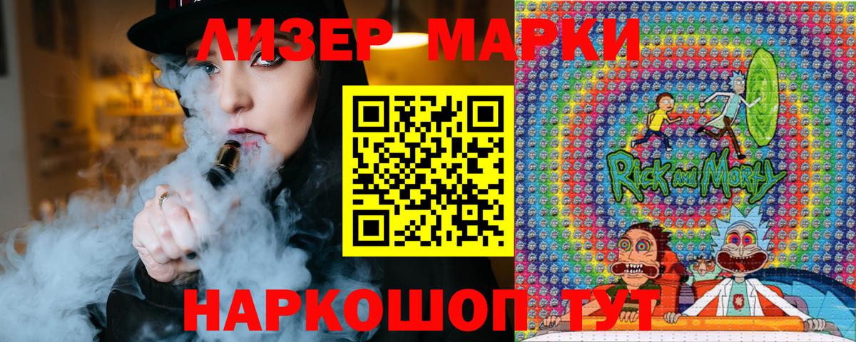 Наркотические марки 1500мкг Нижний Тагил
