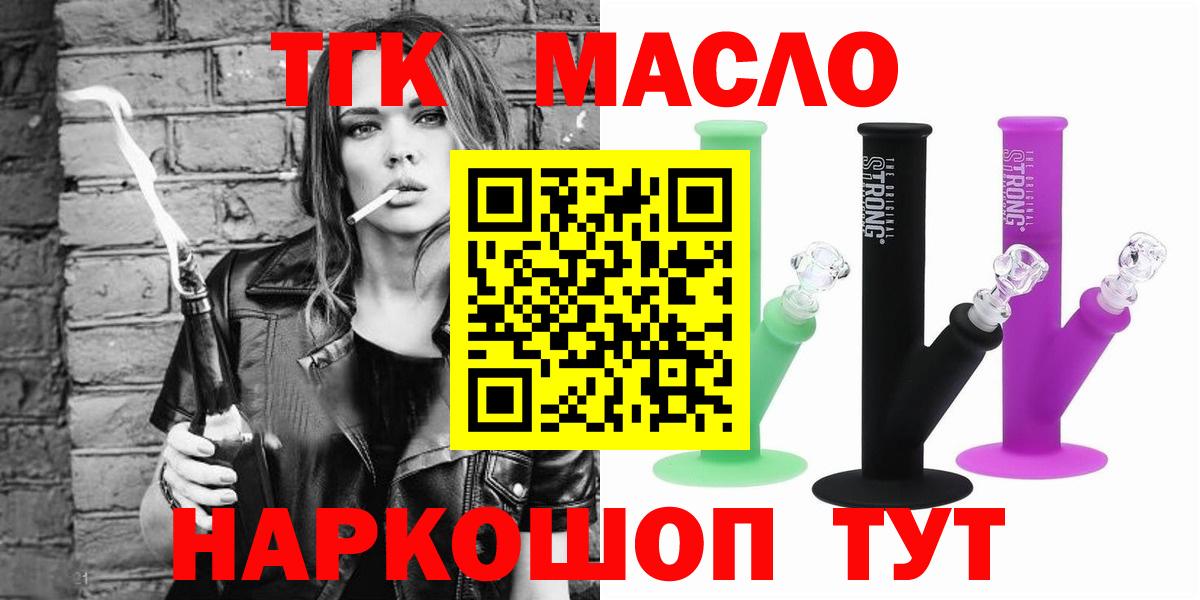 Дистиллят ТГК Wax Нижний Тагил